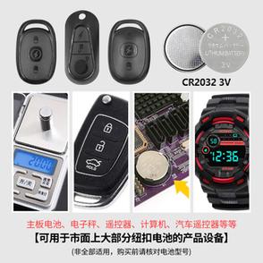 电动车遥控器电池型号