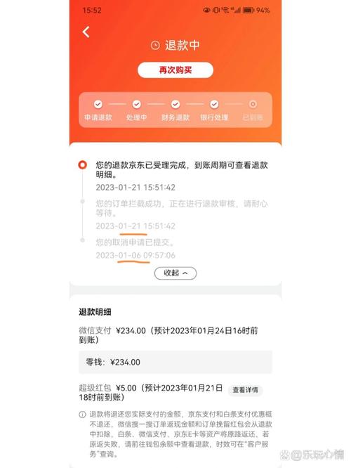 电子产品退货折旧费