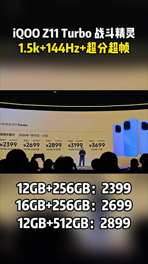 爱酷z1手机怎么样