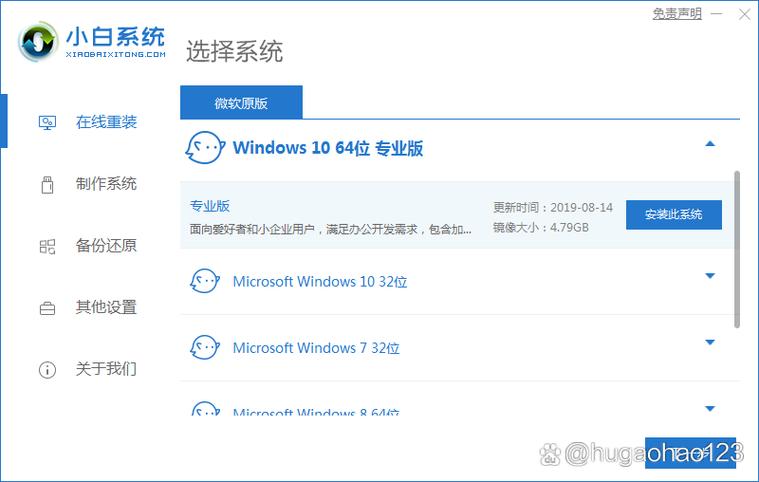 window10重装电脑系统