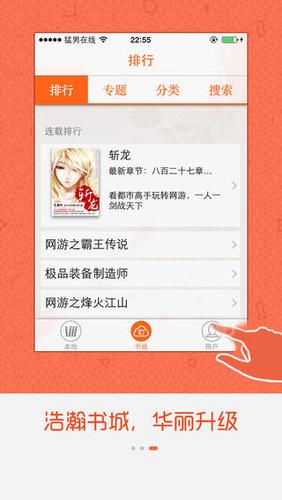 书旗会员超级vip截图3