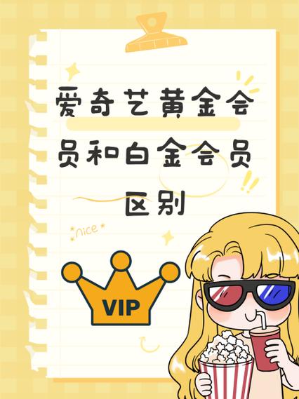 大众会员和黄金会员有什么区别