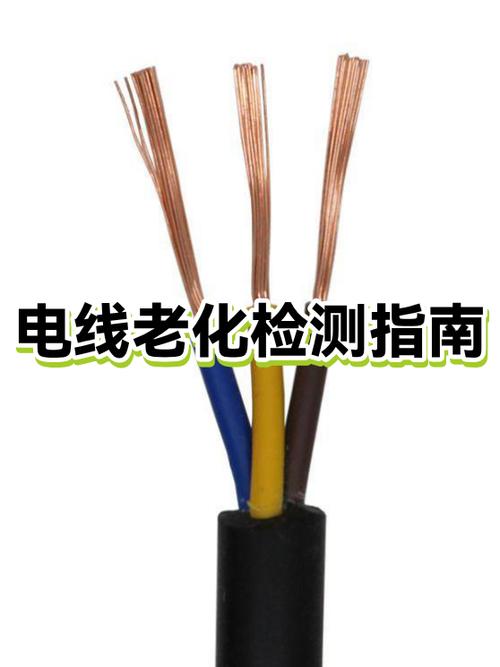 线路老化怎么判断