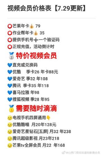 兑换码手机号直充