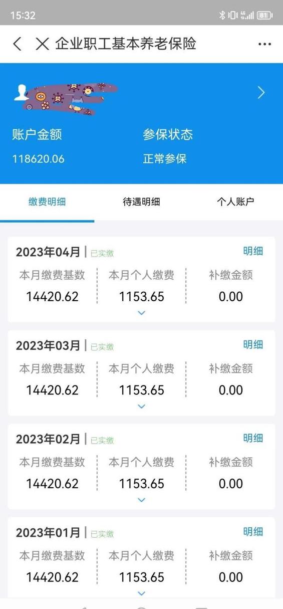 支付宝能看社保卡余额