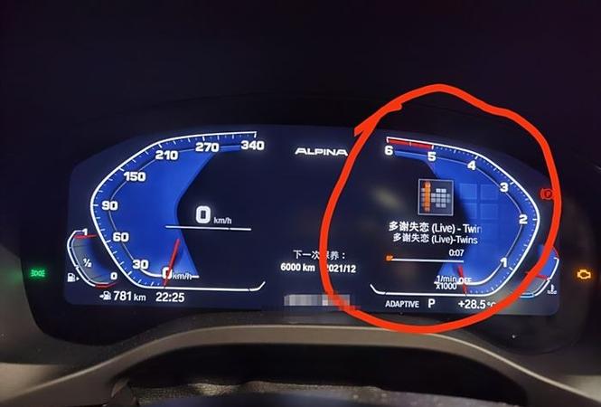 x3出现蓝色电池标志