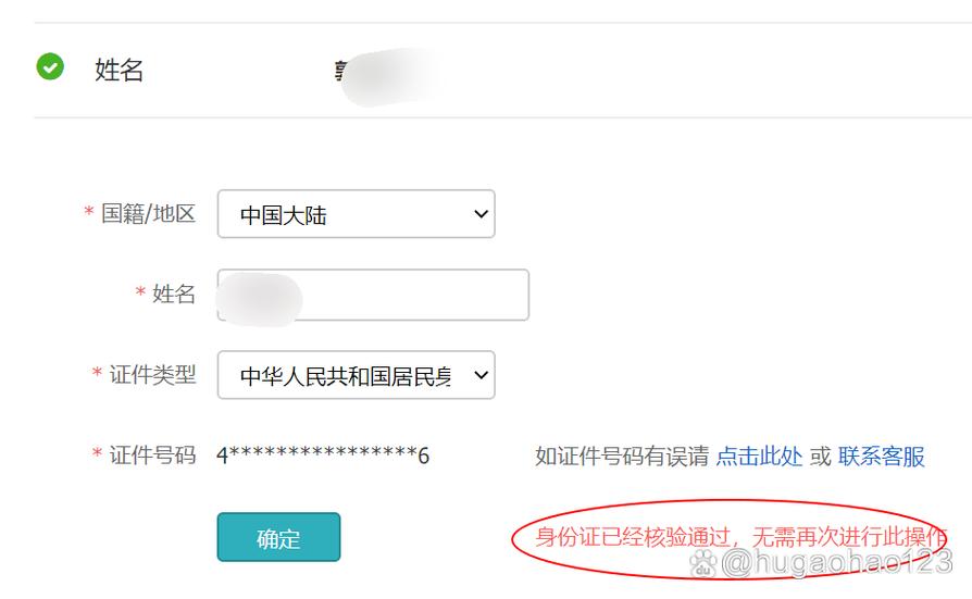 学信网解绑账号了怎么办