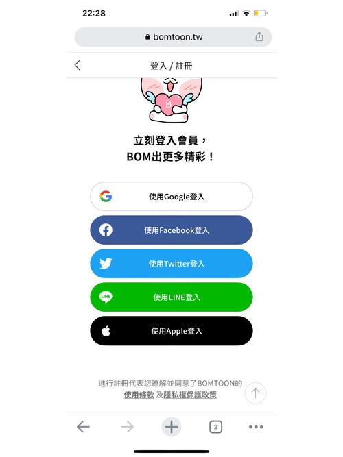 bomtoon怎么登录