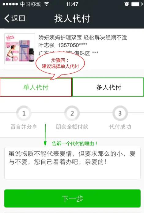 帮一个女孩子代付可以要回吗