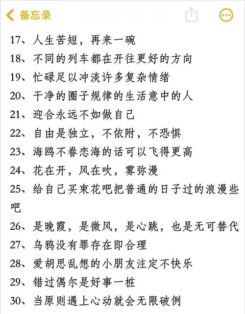 个性签名精选q友乐园