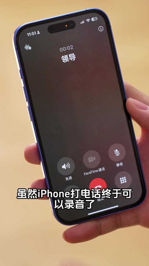 苹果手机打电话只能听到自己的声音