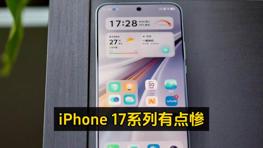 iqoo15反应比苹果17快吗