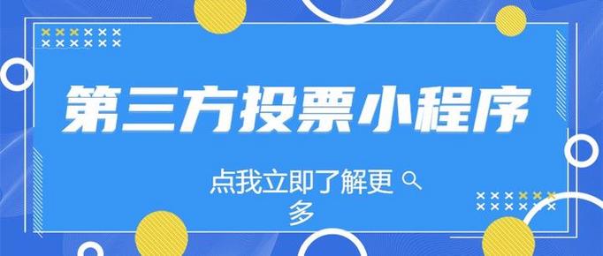 腾讯投票审核要多久