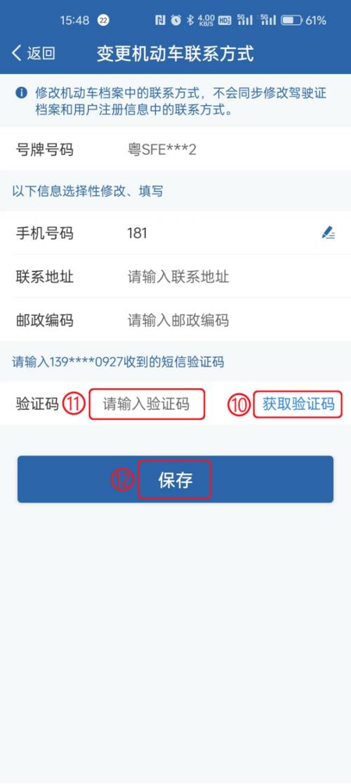 手机换号码了需要更换哪些