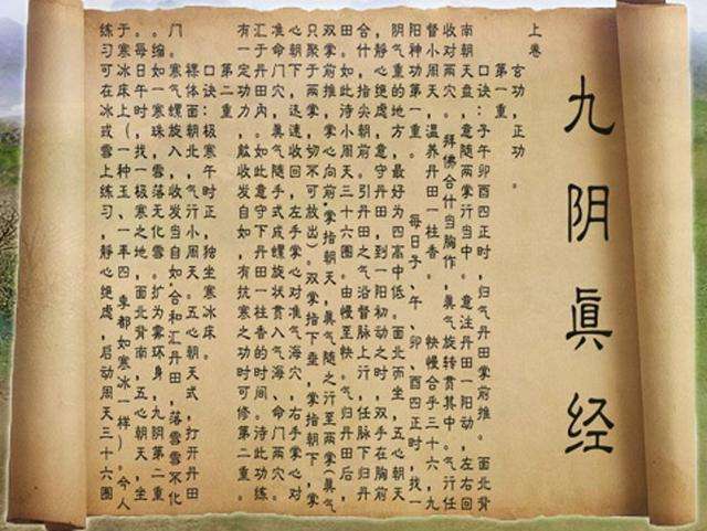 九阳神功练不好会怎么样