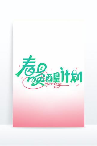 有创意的唤醒词