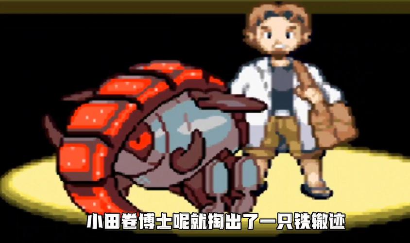 究极绿宝石9.0许愿盒下载