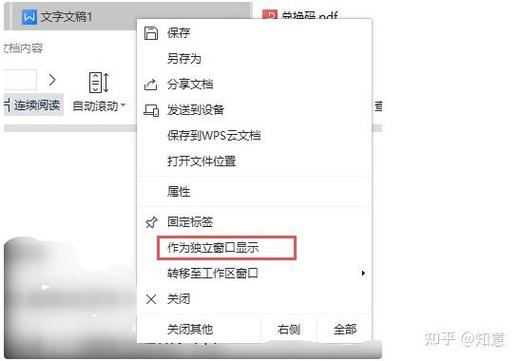 多个文档在一个窗口中显示的步骤