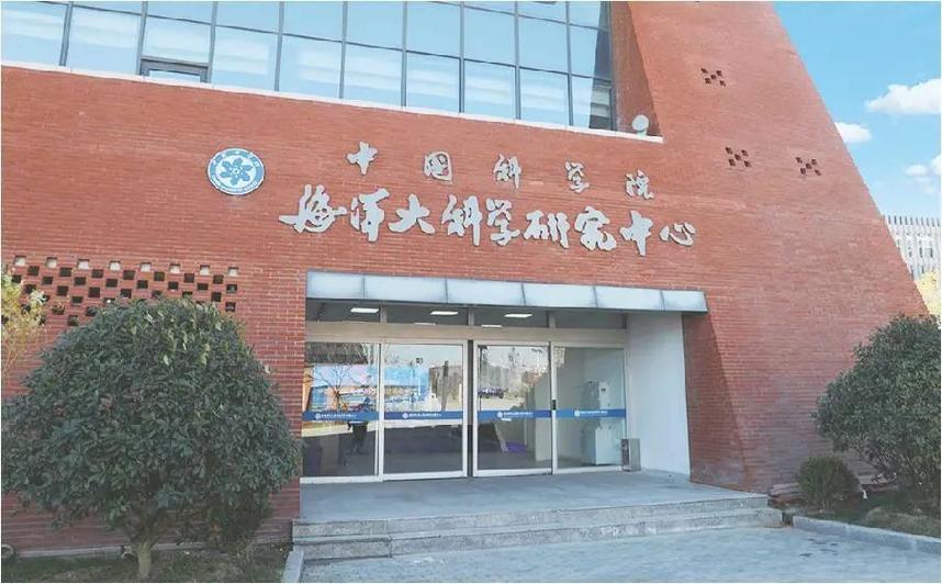 国家海洋科学研究中心
