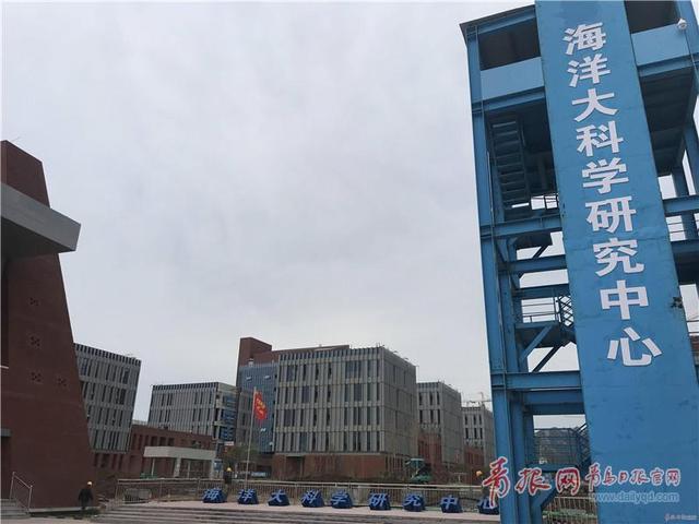 国家海洋科学研究中心截图2