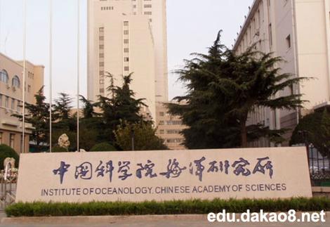国家海洋科学研究中心截图3