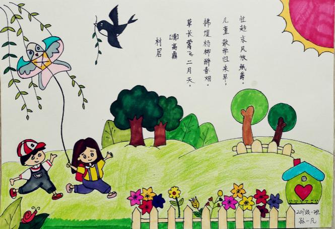 幼儿诗春天