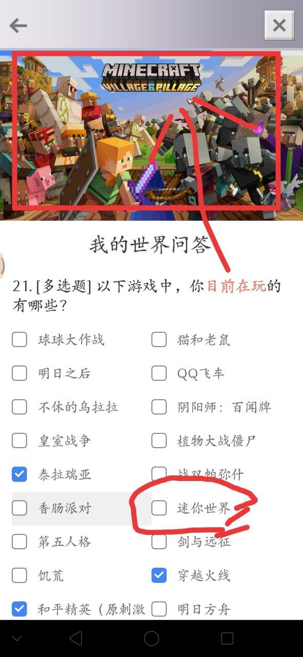 我的世界常识100题