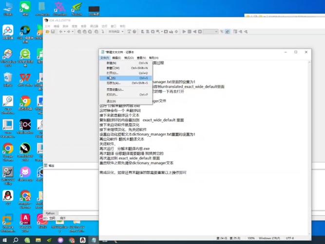 GTA5汉化补丁设置要求