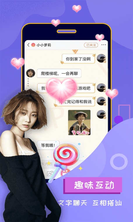 聊呗app极速苹果版地址截图2