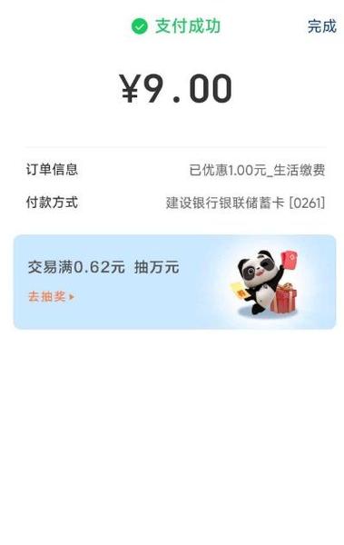 云闪付可以用微信零钱支付吗