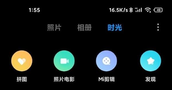 小米手机图片如何裁剪