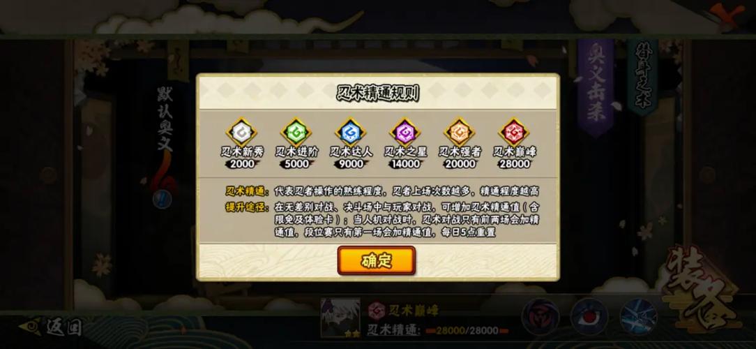 火影:刷熟练度变强