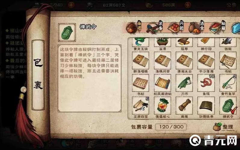 烟雨江湖第一个禅武令优先换什么