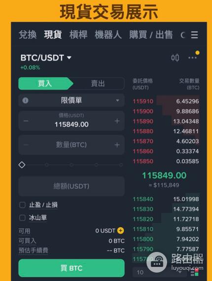 btc看盘软件截图2