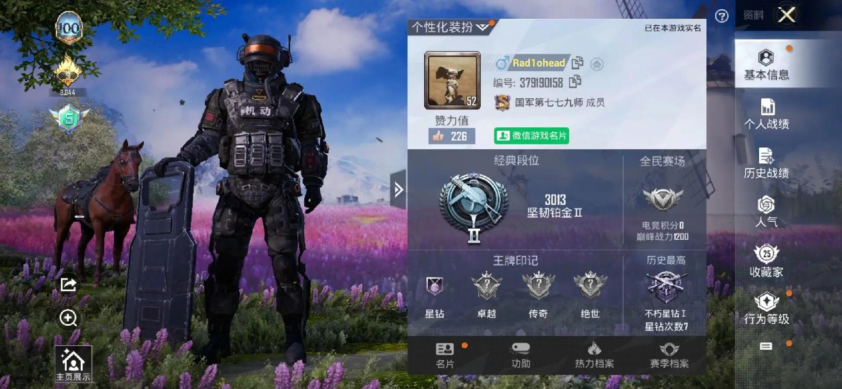 和平精英怎么改前方有敌人