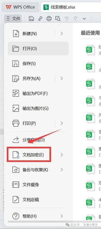 wps怎么彻底取消文档标记