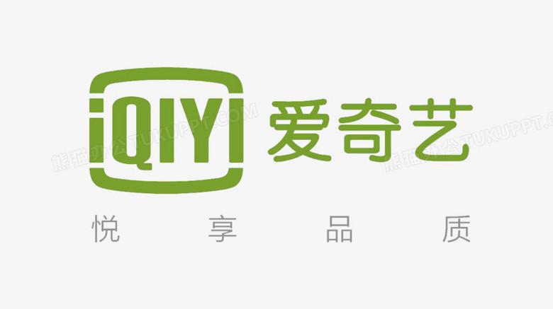 爱奇艺会员开通