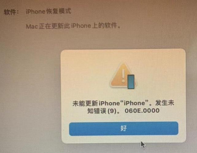 未能恢复ipad发生未知错误9