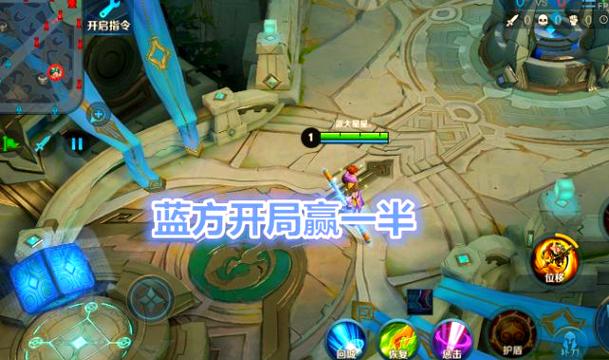 王者荣耀怎么看蓝方红方