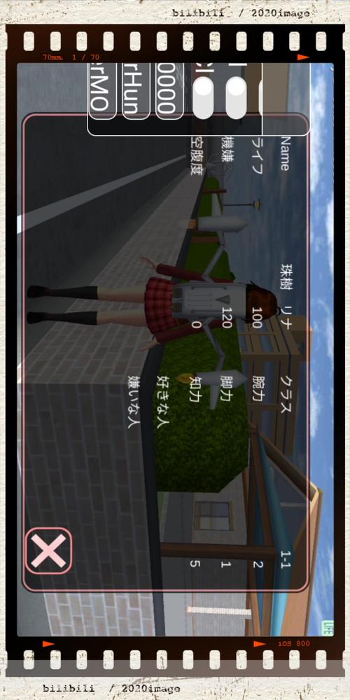 樱花校园模拟器FF内置菜单下载