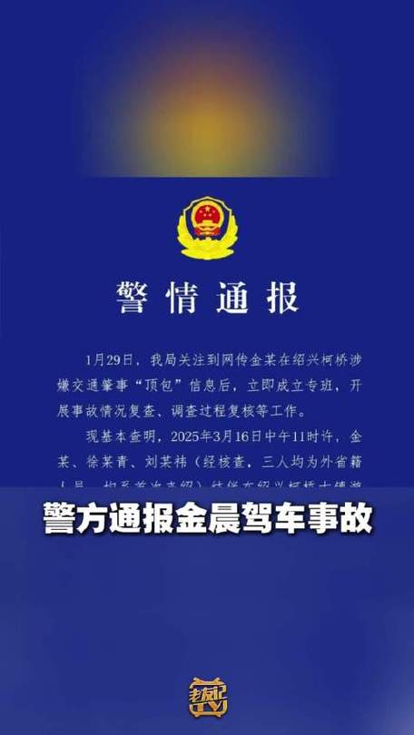警情通报哪种情况出