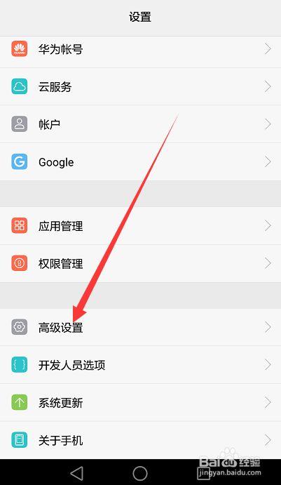 华为手机如何取消放大镜功能
