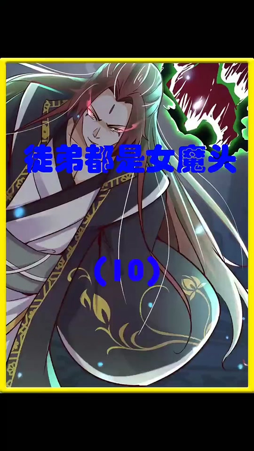 大魔头笔趣阁