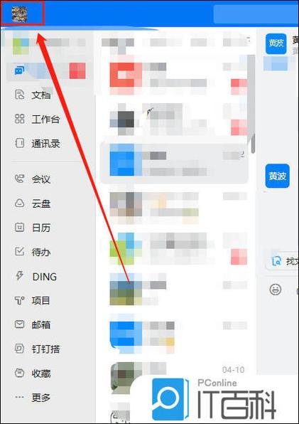 钉钉怎么关闭进入密码