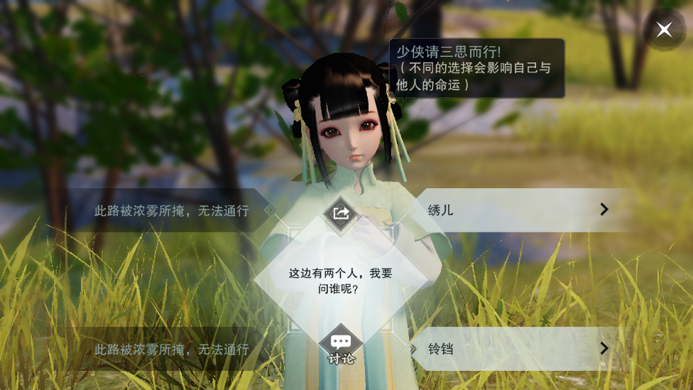 一梦江湖梦中江湖是什么任务