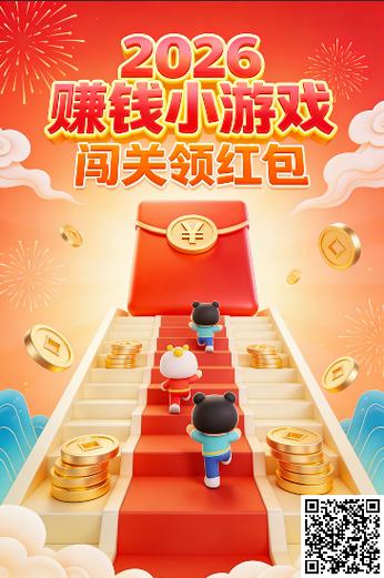 升级游戏赚红包什么套路