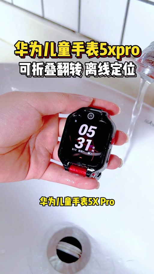 华为儿童手表离线定位怎么用