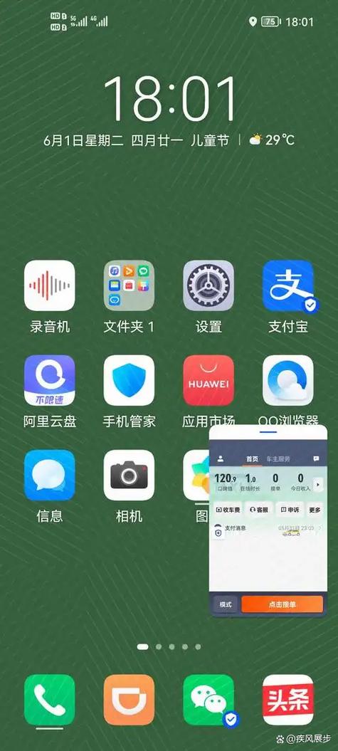 手机出现格子怎么取消