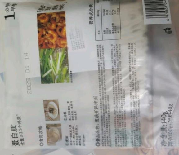 拉面说口味排行截图2