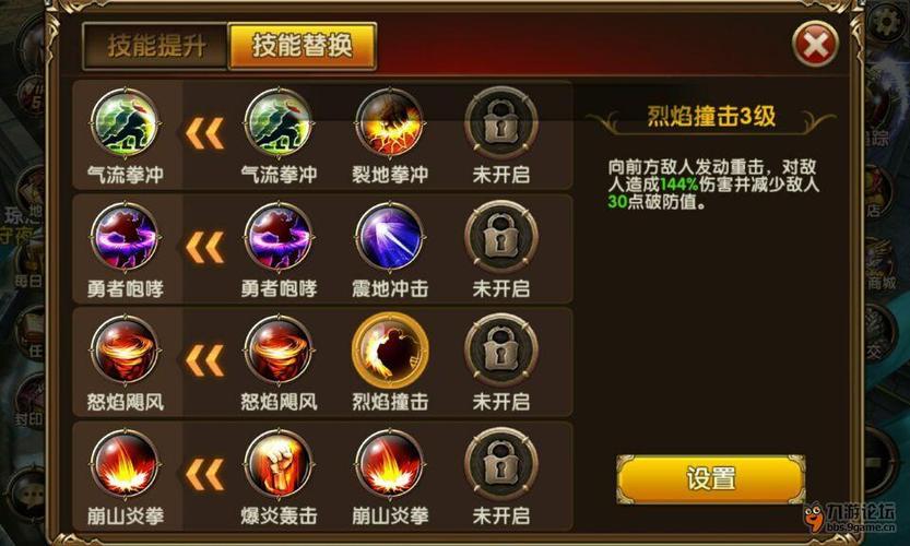 野蛮人的技能和特性